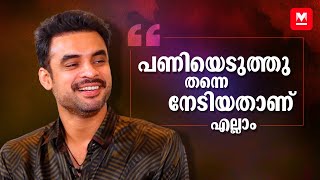 നായകൻ മാത്രമായാൽ എനിക്കു ബോറടിക്കും  Tovino Thomas Exclusive Interview  Anweshippin Kandethum [upl. by Yhtnomit]