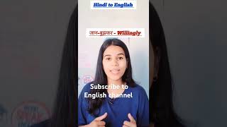 English to Hindi sentencespoken English video basicenglishspeakingwordinhindi basicenglish [upl. by Akinak]