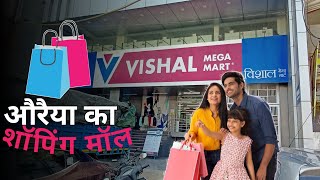 Vishal Mega Mart Auraiya  auraiya shopping mall 🛍️🛒 [upl. by Hallette]