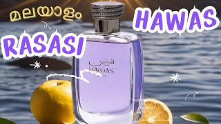 Rasasi Hawas malayalam reviewPaco Rabanne Invictus clone [upl. by Diamante921]