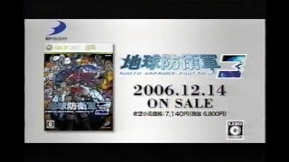 【CM】 地球防衛軍3 【Xbox 360】 Chikyuu Boueigun 3 Commercial  D3Publisher Earth Defense Forces 3 [upl. by Balduin823]