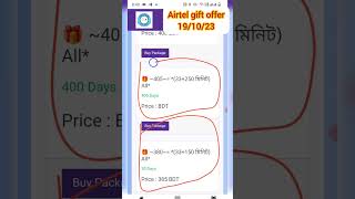 airtel gift pack [upl. by Irahcaz479]