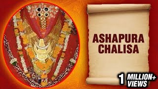 Ashapura Chalisa  Jai desdevi ma  Ashapura Maa Bhajan [upl. by Erminna]