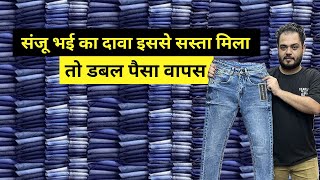 Biggest Sindhunagar Jeans Manufacturer amp Wholesale Market I kapde Ka Business I Jeans Business Part2 [upl. by Alledi]