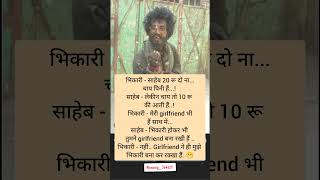 Funny jokes hindi 🤣😅😂✌️ funny mejedarchutkule comedy jokeschutkule2022 hindijokeswala jokes [upl. by Kellen]