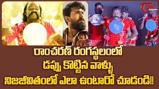 Ram Charan Rangasthalam Tappeta Gullu Team Live Performance  TANA రంగస్థలం తప్పెట గుళ్ళు TeluguOne [upl. by Undry138]