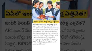 AP Inter Board Exam cancelled 2024 [upl. by Llenroc]