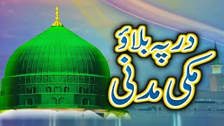 New Muharm Naat 2024  Dar Pe Bulao Makki Madani  Officia  SamraWasim [upl. by Ahsait]