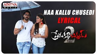 Naa Kallu Chusedhi Lyrical  Prema Katha Chitram 2 Songs  Sumanth Ashwin Siddhi Idnani [upl. by Enyedy]