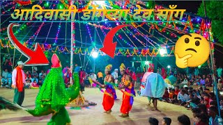 आदिवासी डोंगऱ्या देव सॉंग  2024  pravinkokani vlog [upl. by Heather]