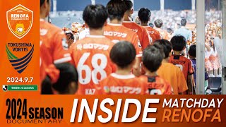 【INSIDE】MATCHDAY RENOFA 202497 vs徳島ヴォルティス [upl. by Pember]