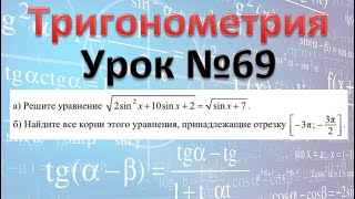 Уравнение 2й части Пробный ЕГЭ по математике Москва 06042023 [upl. by Samford863]