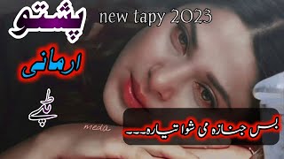 armani tapy 2023 Pashto songs pashto tapy song khattak music viralvideo youtubeshortsmotivat [upl. by Iretak]