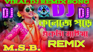 কলেজে পড়ে এক মাইয়া College a Pore Ek Maiya  Bangla Dj Remix Song Trending Dj Remix Song [upl. by Kosel928]