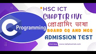 hsc ict chapter 5  Programming Language  C Programming A to Z  Lecture04  ICT Admission ict [upl. by Celle]