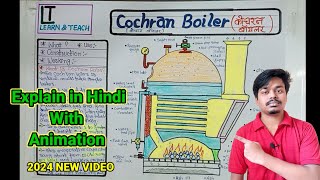 Cochran Boiler कोचरन बॉयलर Explain in Hindi with Animation [upl. by Alicsirp]