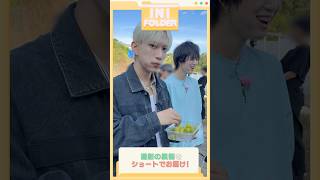 BONUS FOLDER📁 EP107 in 岡山 フルーツ狩り🍇 〜前編〜 INI INIFOLDER INIフォルダ [upl. by Alemrac]