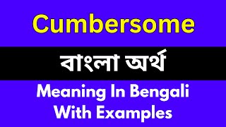 Cumbersome meaning in bengaliCumbersome শব্দের বাংলা ভাষায় অর্থ অথবা মানে কি [upl. by Anytsirhc823]