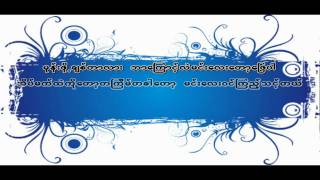 Bay Gyi  ျပန္လာခဲ့ပါ [upl. by Namus]