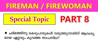 ✨ Fireman Special Topics ഇനി തീ പാറും🔥 [upl. by Terrene]