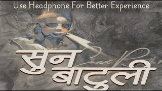 SUNA BAATULI Cover  Kali Prasad BaskotaNew VersionAudio [upl. by Marmaduke]