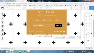 WIXで文字を入力する方法 [upl. by Aneleasor693]