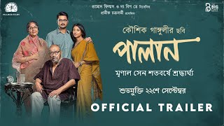 Palan পালান  Official Trailer  Kaushik Ganguly  Anjan Mamata Srila amp Jisshu Paoli [upl. by Ecinerev]