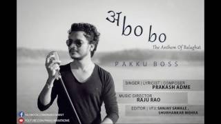 Masti from balaghat Abobo Abobo video [upl. by Uis]