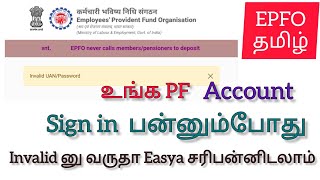 Invalid UANPasswordHow to recover a invalid UANPassword in tamilShankarTechepfonew trending [upl. by Garfield]