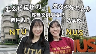 🏫UNIVERSITY QampA  NTU  NUS   university life in Singapore stress student life advice [upl. by Sutsuj]