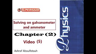 Solving Almoaasser on the galvanometer and ammeter [upl. by Timrek]