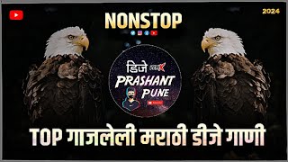 मराठी डीजे गाणी  marathi dj songs  dj remix songs  dj song marathi  non stop dj  dj mix songs [upl. by Eeliab]