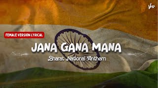 JANA GANA MANA 🇮🇳 Indian National Anthem LYRICAL 🇮🇳Independence Day Special 🇮🇳 Suprabha KV [upl. by Nima]