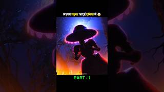 Coco Movie Explain In Hindi  movie hollywood animation explained hindi newmovie shorts [upl. by Neelyk]