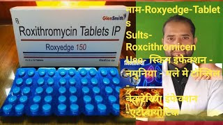 Roxithromycin Tablets ip 150 mg Roxitthromycin tablet Syrup Antibiotic [upl. by Erinn444]