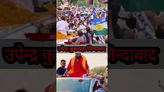 Kushwaha vs rajput ।। upendra kushwaha ।। pawan singh ।। kushwaha song ।। ziddi boy chandan [upl. by Hemingway]