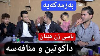 خوشترين كوراني نوي كةريم غه مبار و بروا كورى xoshtren gorani new karem xambar u brwa kore 2024 [upl. by Aneger2]