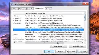 Управление автозагрузкой Windows 7 [upl. by Erialc]