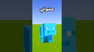 ماين كرافت لكن ممنوع المس جميع الالوان ماينكرافت minecraft [upl. by Aguste11]