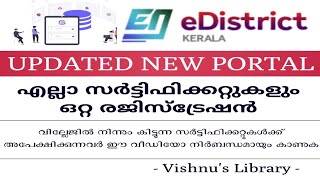 e district registration malayalame edistrict new update  e district certificate apply  Vishnus [upl. by Mariam149]