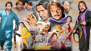 Pashto New Film  JANAN  Pasto Film  New Pashto Film  Zarghoon Tv [upl. by Mireille]