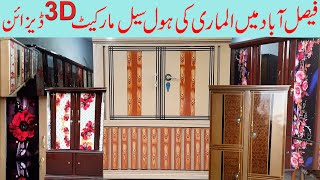 Metal Almirah with Secret Hidden Locker  offic File CabinetDigetal Locker wholesale punjabvlogs [upl. by Fugazy]