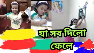 হিয়া সন্ধ্যেবেলায় কি কি করছে 🙁🙁  my daily vlog [upl. by Nellie]