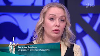 В себя поверила Мужское  Женское Выпуск от 05082024 [upl. by Taima199]