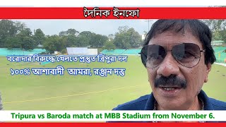 cricket  Ranji Trophy  Tripura vs Baroda  100 confident we will win  cricketnews [upl. by Akena]