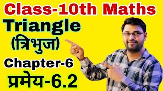 Triangles Theorem62  Converse Of BPT Theorem  Class10th Chapter6 NCERT CBSE Triangles Math [upl. by Adriell]