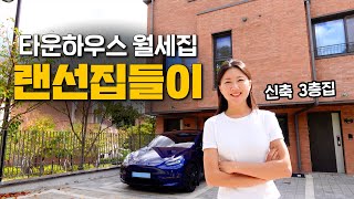 드디어 랜선집들이 그리고 월세 공개 룸투어 VLOG [upl. by Yecrad]