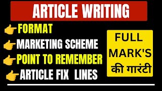 Article Writing  Article Writing Format  How To Get Full Marks In Article Writing Important Tips [upl. by Nealah]