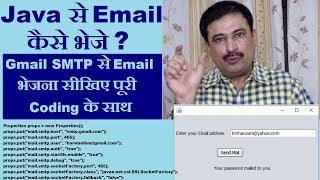 Send Mail in Java using Gmail SMTP Hindi [upl. by Akimit813]