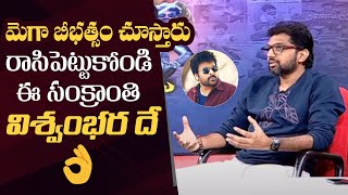 Director Vassishta Superb Words About Vishwambhara Movie  Chiranjeevi  Manastars [upl. by Hoopen]